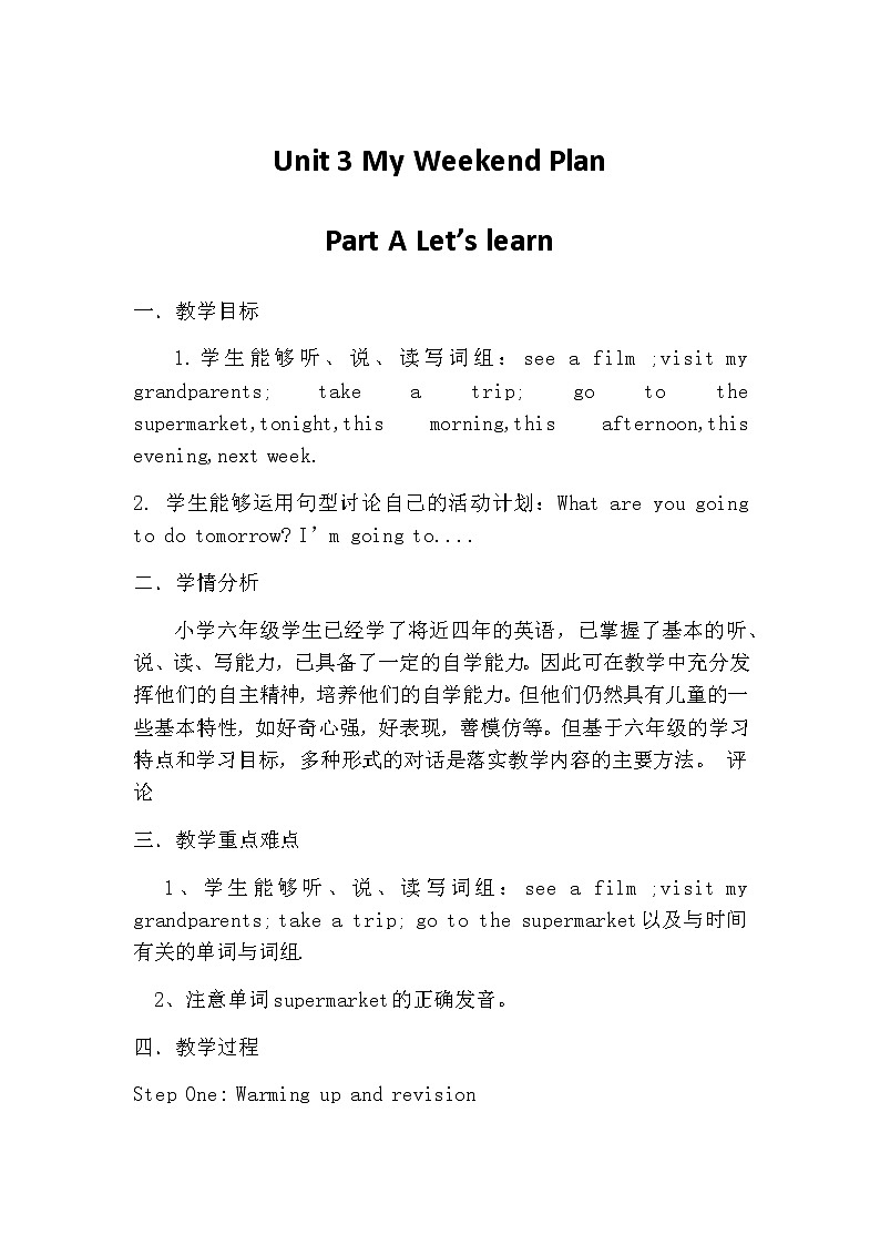 六年级英语人教三起上册Unit3 My weekend plan 教案第1页