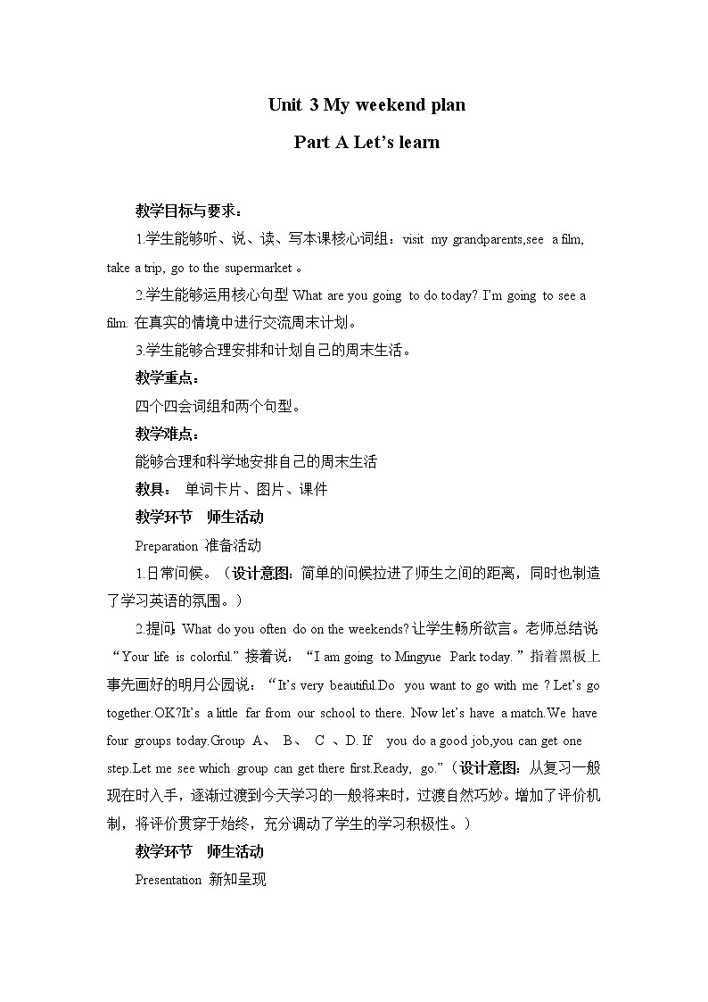 六年级英语人教三起上册Unit3 My weekend plan 教案01