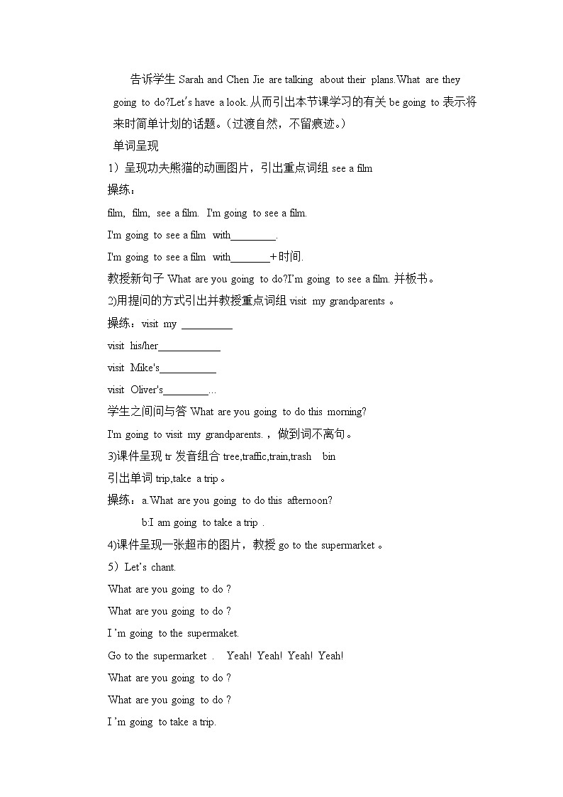 六年级英语人教三起上册Unit3 My weekend plan 教案02