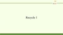 2021学年Recycle 1背景图课件ppt