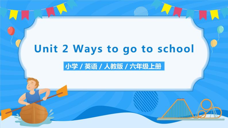 人教版英语六年级上册Unit2 Ways to go to school Part B 第三课时课件+教案+练习+素材01