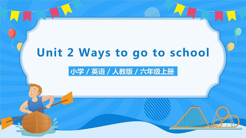 人教版英语六年级上册Unit2 Ways to go to school Part B 第三课时 课件+教案+练习+素材01