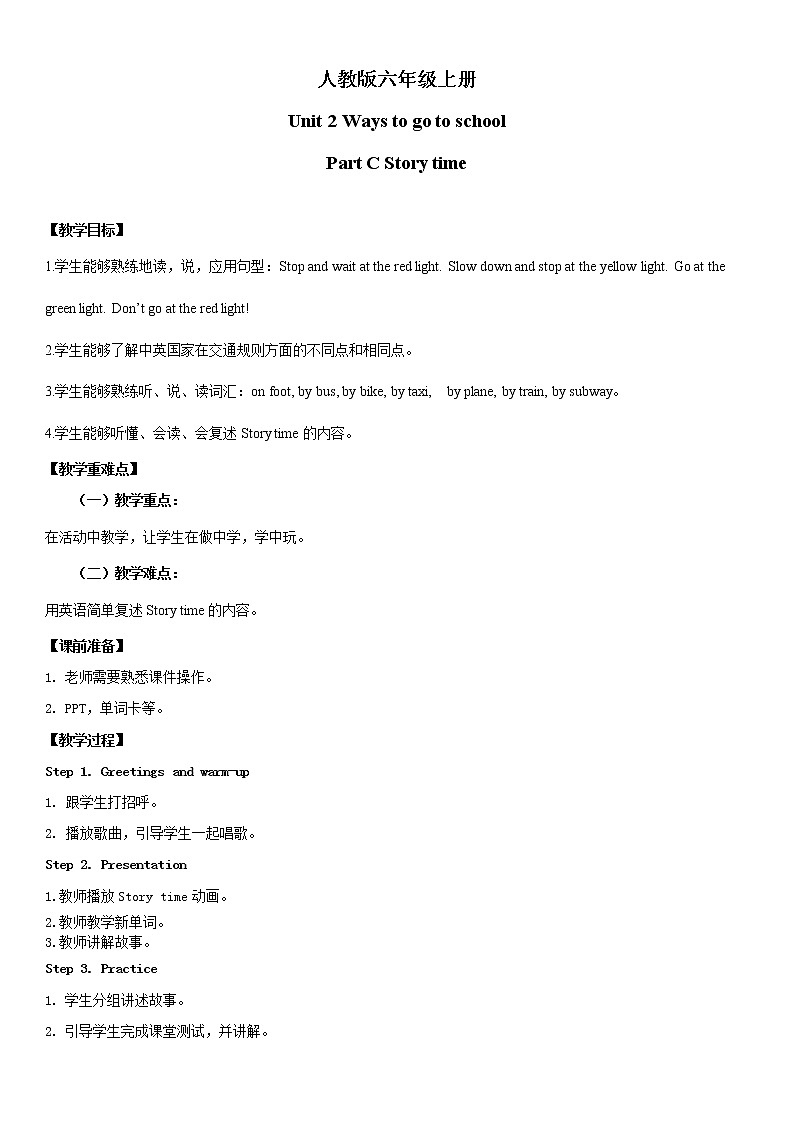 人教版英语六年级上册Unit2 Ways to go to school Part C 课件+教案+练习+素材01