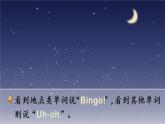Unit 1 Part A 第1课时 课件