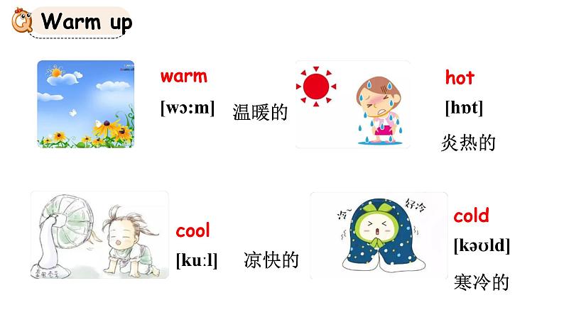 科普版六年级英语上册课件 Lesson3第3课时第2页