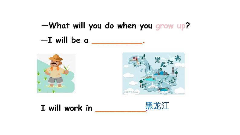 科普英语课件Lesson4 第四课时第4页