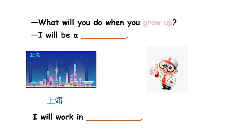 科普英语课件Lesson4 第四课时第5页