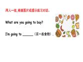 科普版六年級(jí)英語上冊課件 Lesson5第2課時(shí)
