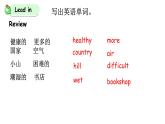 科普版六年级英语上册课件 Lesson5第3课时