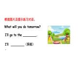 科普版六年級(jí)英語上冊課件 Lesson5第3課時(shí)