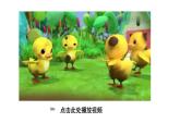 科普版六年級英語上冊課件 Lesson6第1課時(shí)