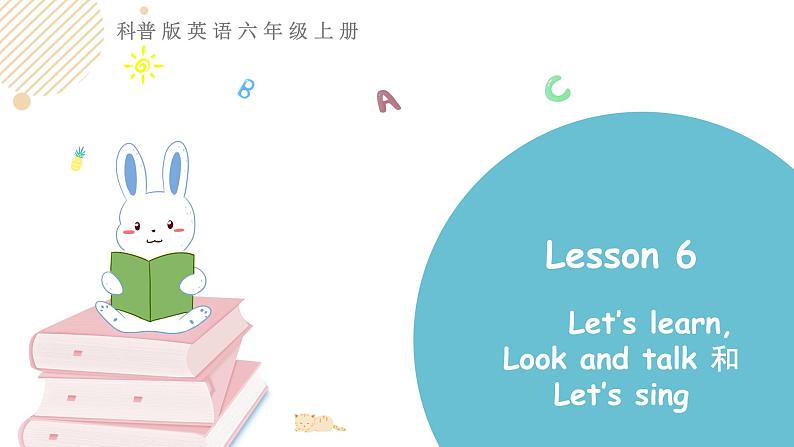 科普版六年级英语上册课件 Lesson6第2课时01