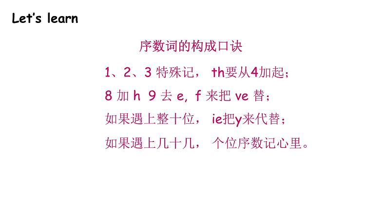 科普版六年级英语上册课件 Lesson6第2课时08