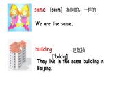 科普版六年級英語上冊課件 Lesson6第4課時(shí)