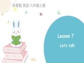 科普版六年级英语上册课件 Lesson7第1课时