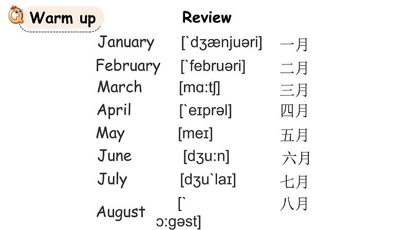 科普版六年级英语上册课件 Lesson8第2课时第2页
