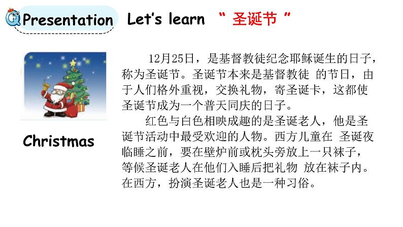 科普版六年级英语上册课件 Lesson8第2课时第6页