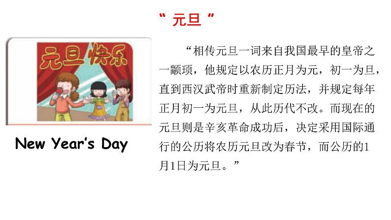 科普版六年级英语上册课件 Lesson8第2课时第7页