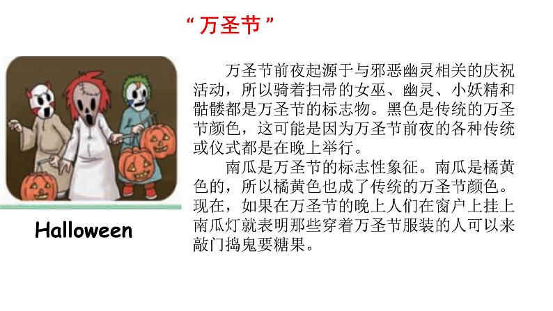 科普版六年级英语上册课件 Lesson8第2课时第8页