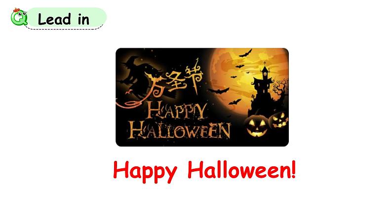 科普版六年级英语上册课件 Lesson8第4课时06