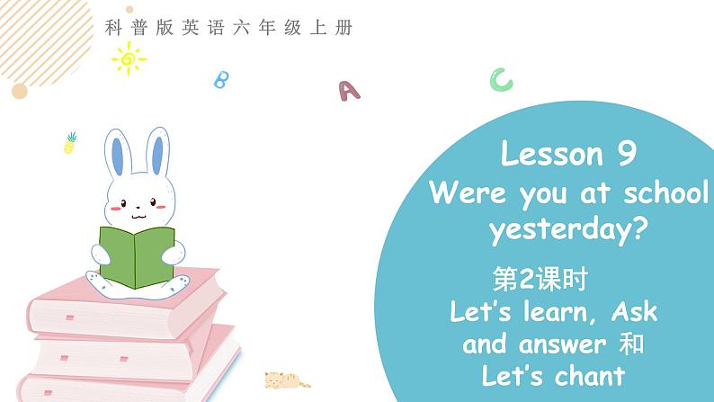 科普版六年级英语上册课件 Lesson9第2课时01