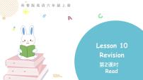 科普版六年级上册Lesson 10:Revision课文配套ppt课件