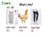 科普版四年級英語上冊課件 lesson1第1課時
