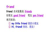 科普版四年級英語上冊課件 lesson1第2課時