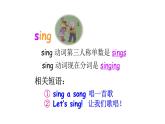 科普版四年級英語上冊課件 lesson1第4課時