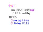 科普版四年级英语上册课件 lesson3第2课时
