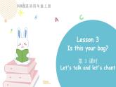 科普版四年级英语上册课件 lesson3第3课时