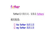 科普版四年級(jí)英語(yǔ)上冊(cè)課件 lesson4第3課時(shí)
