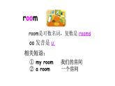 科普版四年級英語上冊課件 lesson5第2課時