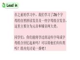科普版四年級(jí)英語(yǔ)上冊(cè)課件 lesson6第1課時(shí)