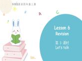 科普版四年級(jí)英語(yǔ)上冊(cè)課件 lesson6第3課時(shí)