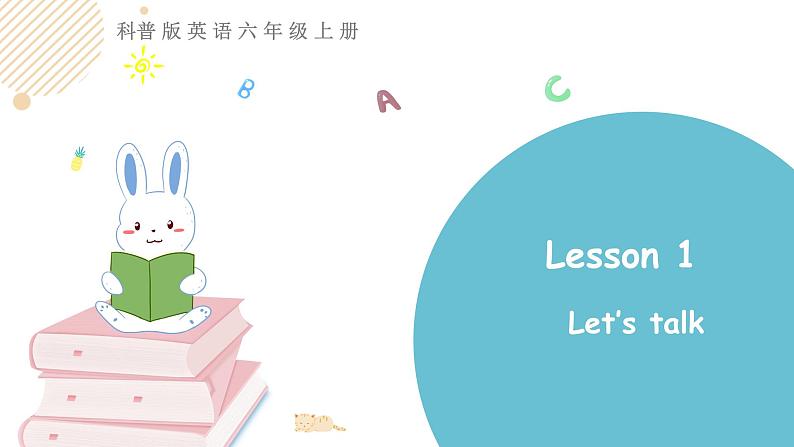 科普版六年级英语上册课件 Lesson 1第1课时01