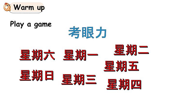 科普版六年级英语上册课件 Lesson 1第1课时03