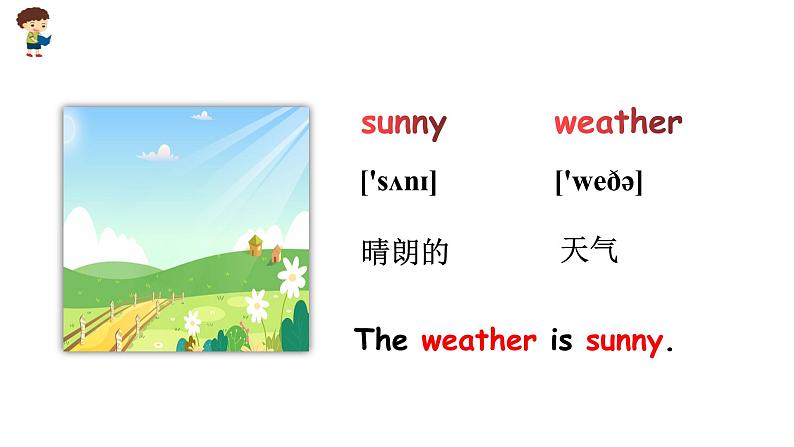 科普版六年级英语上册课件 Lesson 1第1课时08