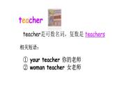 科普版四年級英語上冊課件 lesson7第2課時(shí)