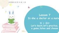 科普版四年级上册Lesson 7 Is she a doctor or a nurse?授课课件ppt