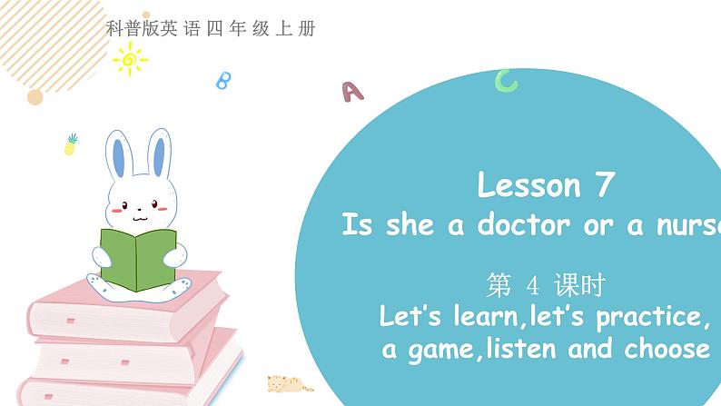 科普版四年级英语上册课件 lesson7第4课时01