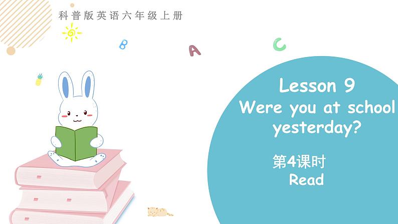 科普版六年级英语上册课件 Lesson9第4课时01