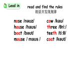 科普版四年級英語上冊課件 lesson9第1課時