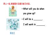 科普版六年级英语上册课件 Lesson10第3课时