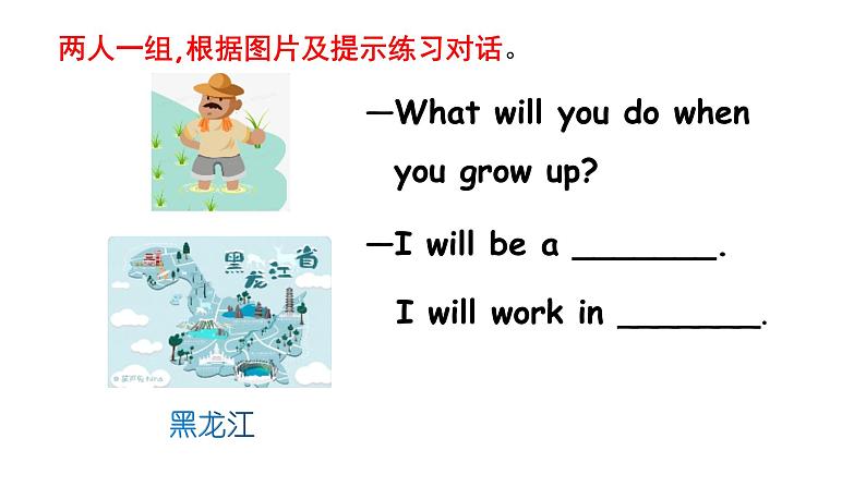 科普版六年级英语上册课件 Lesson10第3课时05