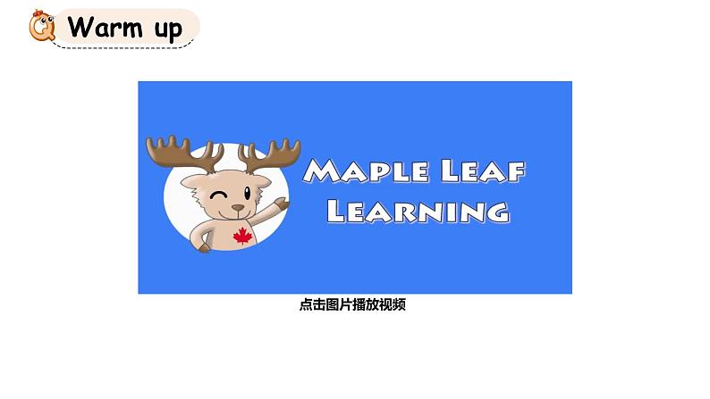 科普版英语4年级上册lesson10第4课时第2页