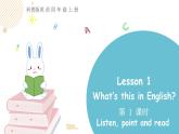 科普版四年級(jí)英語(yǔ)上冊(cè)課件 lesson11第1課時(shí)
