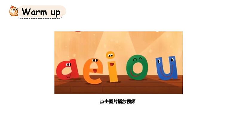 科普版英语4年级上册lesson2第1课时第2页