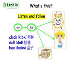 科普版四年級英語上冊課件 lesson2第1課時