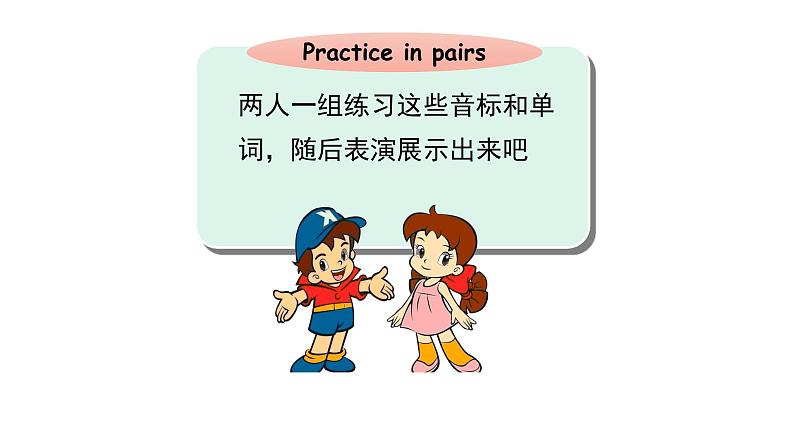 科普版英语4年级上册lesson2第1课时第6页